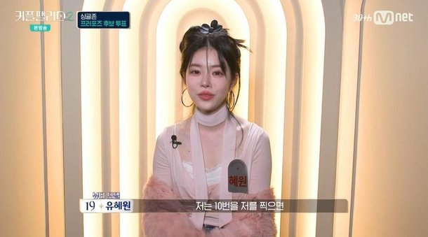 Victory Love Yoo Hye-won Marriage Selection Abandoned - News Directory 3