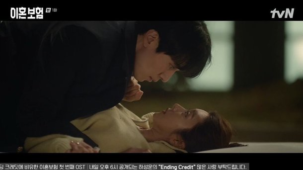 '첫방' 이동욱, 전전전처 이다희와 재회…이주빈과 첫 만남에 경찰서行 (이혼보험) [종합]