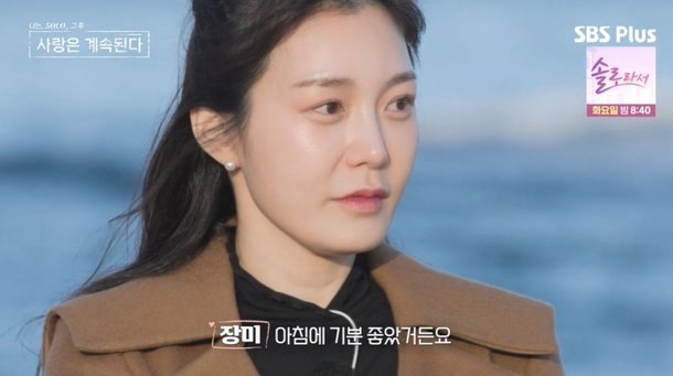 &quot;급나락, 대본 있는 줄&quot; 장미, 첫인상 몰표→0표 반전에 '충격' (나솔사계) [종합]