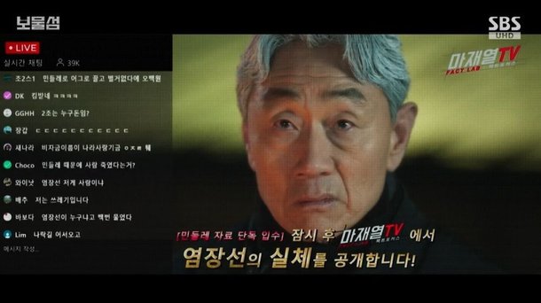 허준호, 살인→비자금 생중계 자폭…박형식 덫에 걸려 실체 공개 (보물섬) [종합]