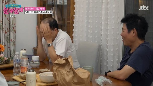 김광규, 영어 때문에 결국 눈물 비참해…하려고 해도 안 된다 (샬라샬라) [종합]