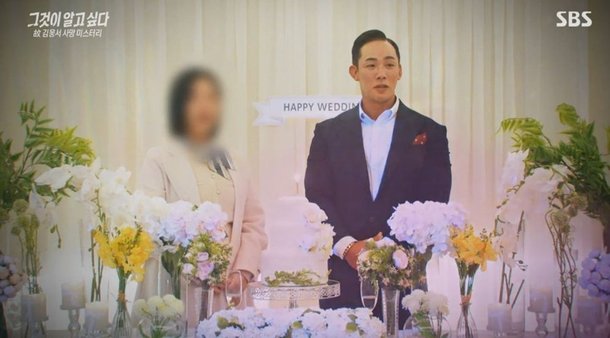故김웅서, 동거녀와 &apos;사후계획&apos; 논하고 재산 남겼다…자살방조죄 성립될까(&apos;그알&apos;)[종합]