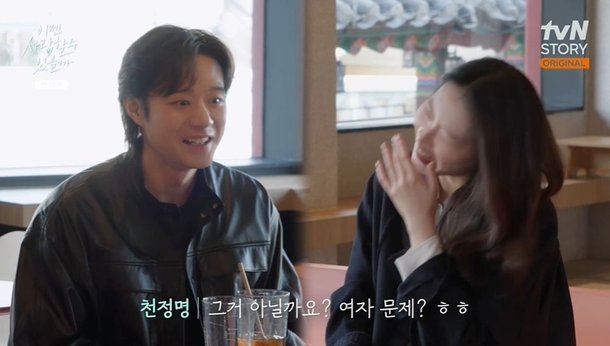 천정명 이관희·이정현 선수 다툼, 女 문제 아닐까요? 뜬금 무례 (이젠 사랑) [종합]