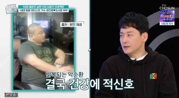 현진영, 건강 상태 심각…130kg↔70kg 반복, 병원서 기저귀 찬다고 (&apos;퍼라&apos;)