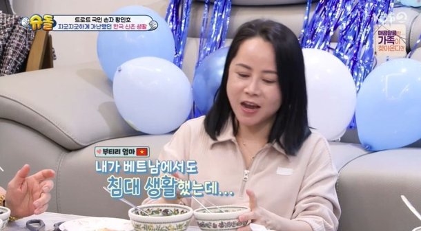 황민호 母 22살 연상 남편, 거지인 줄…베트남에서도 침대서 잤는데 (슈돌) [종합]