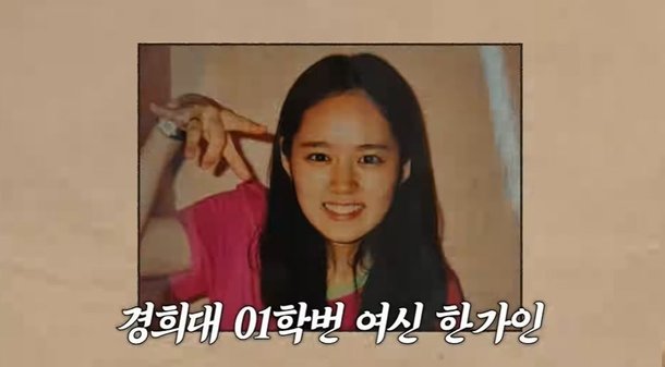한가인 외대 전남친, 내 보디가드…남학우들이 쫓아다녔다 (자유부인) [종합]
