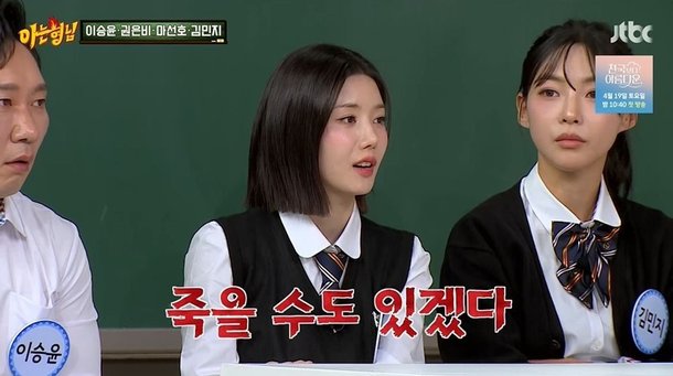 권은비 &quot;히말라야 등반, 죽음의 공포…'프듀' 10번도 나가겠더라&quot; (아형) [종합]