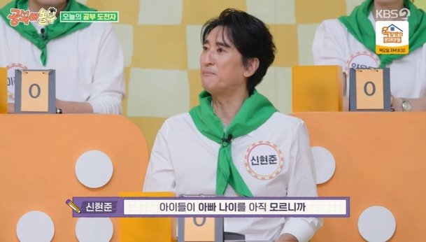 &apos;54세 득녀&apos; 신현준 자녀들 내 나이 몰라, 비밀로 해줬으면 (놀부) [종합]