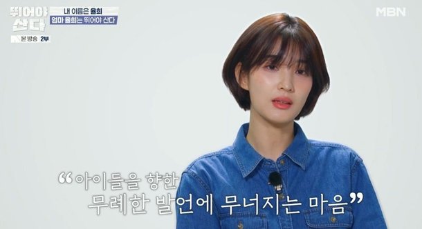 율희 &quot;최민환과 이혼소송 중, 내 아이들 버려진 거 아냐&quot;('뛰어야 산다')[종합]