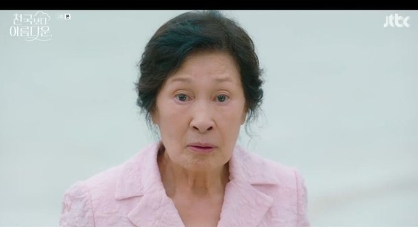 &apos;첫방&apos; 김혜자가 또 모두를 울리러 왔다…천국서 젊어진 남편 손석구와 재회 경악[종합]