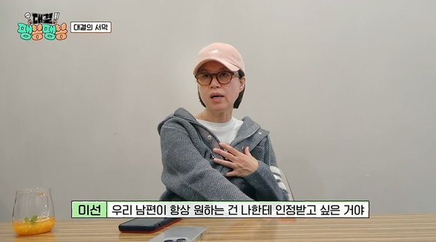 부부 대결인데…박미선, 건강 문제로 하차 "이봉원과 연이 없나 봐" (팽봉팽봉) [종합]