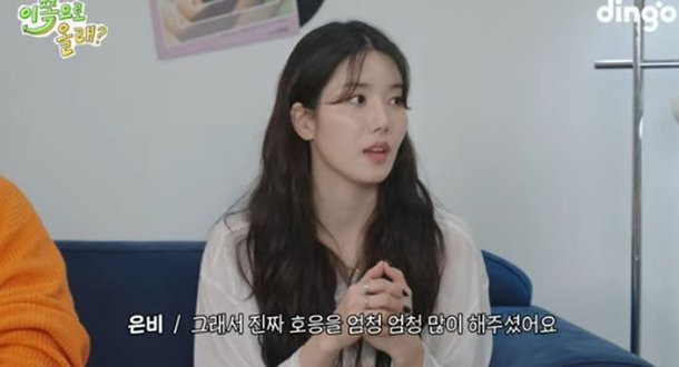 &apos;24억 건물주&apos; 권은비 워터밤 후 광고+행사 많이 들어와…견제되는 사람? 無 (이쪽으로)
