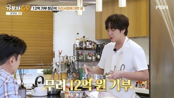 장근석, &apos;우산통도 고급&apos; 집 최초 공개…12억 기부→암 투병 때 돌아와 (가보자고4) [종합]