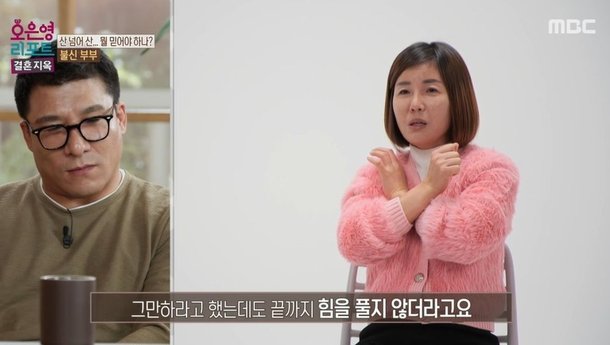 오은영 결혼? 언감생심 분노…사실혼 2년차, 폭행→빚 3천→무보험 사고 (결혼지옥) [종합]