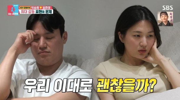 박승희, ♥엄준태와 이혼 고민→딸 양육권 생각도 갈등 한계 임박 (&apos;동상이몽&apos;) [종합]