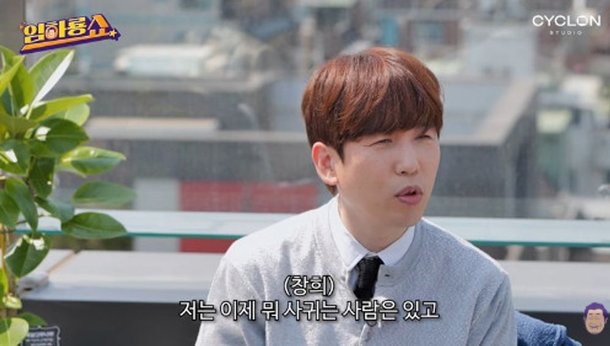 남창희 사귀는 사람 있어…결혼 생각 있지만 아직 날짜 정하진 않아 [RE:뷰]