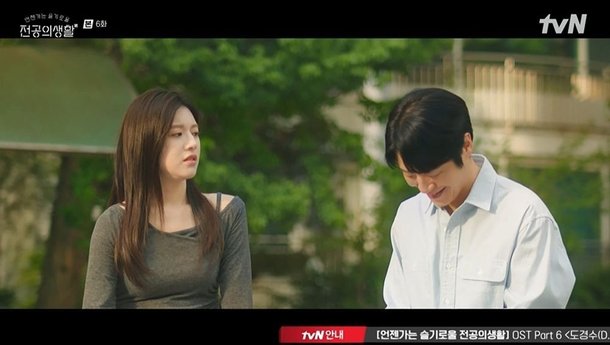 나 좋아한다 할 땐 언제고 정준원, 욕 대신 한 고윤정에 마음 흘렸다 (&apos;언슬전&apos;) [종합]
