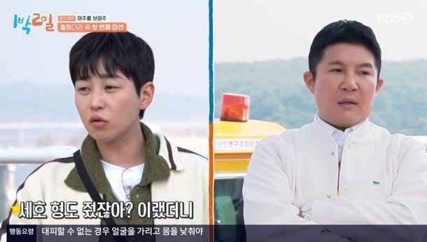 조세호, 제작진 안 챙긴단 폭로에 당황 커피 마실 돈 있지 않냐 (&apos;1박2일&apos;) [종합]