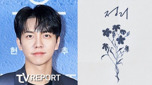 &apos;이다인♥&apos; 이승기, &apos;처가&apos; 견미리 손절→신곡도 의미심장하네 [RE:스타]
