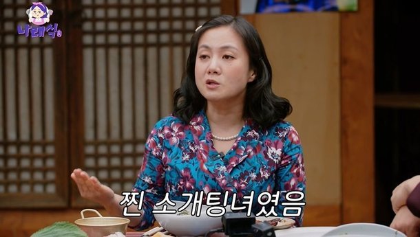 박나래, 김대호 소개팅 사건 폭로 나래바에 데려와, 女만 귀가 [RE:뷰]