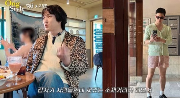 고경표 칸에서 찍은 사진 한 장으로 광고까지…재밌고 신기했다 [RE:뷰]