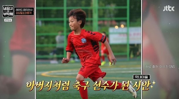 이동국 子 대박이, 父따라 엘리트 길…제 수준에선 한참 부족 (&apos;냉부해&apos;)