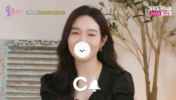 이민영, 20년만 루머에 입 열었다 침묵, 한이 된다…기막힌 얘기들 많아 (&apos;솔로라서&apos;) [종합]