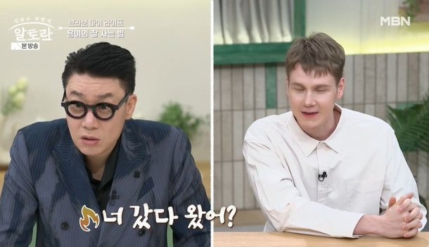 &apos;재혼&apos; 이상민, 레오 돌싱 고백에 충격 같은 처지인데 왜 약올려 (&apos;알토란&apos;) [종합]