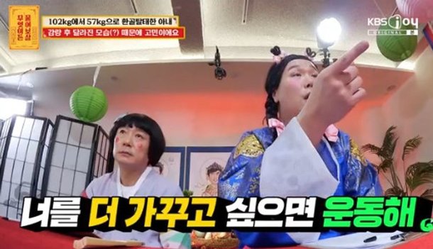 102kg→57kg 감량 후 성형욕심 아내…서장훈 성형 말고 운동 팩폭 (&apos;무물보&apos;)[종합]