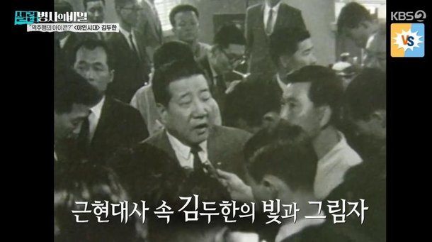김을동, 아버지 김두한 죽음 전말에 &apos;충격&apos;…이정재 얽혀 있다? (&apos;셀럽병사&apos;)