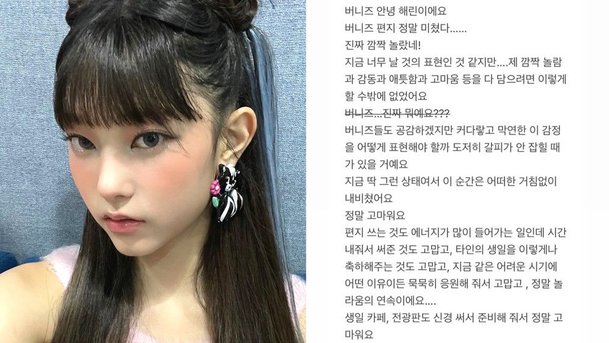 &apos;활동 중단&apos; 뉴진스 해린, 착잡한 심경 드러내…갈피가 잡히지 않아 [RE:스타]