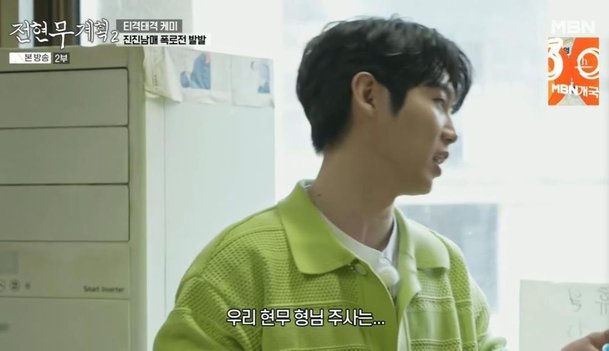 &apos;보아와 취중 라방&apos; 전현무, 손태진 &apos;주사&apos; 폭로에 전전긍긍 (&apos;전현무계획2&apos;)
