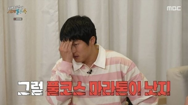 기안84 셰르파, 풀코스 마라톤보다 힘들어…이시언은 덱스에 &apos;외모 견제&apos; (&apos;태계일주4&apos;)