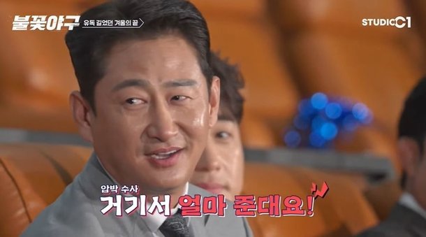 거기서 얼마 준대요?…&apos;불꽃야구&apos;, JTBC와 갈등 언급+입장문 패러디까지 (&apos;불꽃야구&apos;)