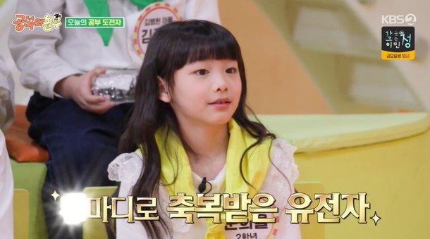문희준 딸 잼잼이, 아이돌 유전자 근황 父 이목구비+母 체형=아이돌 (&apos;공부와 놀부&apos;)