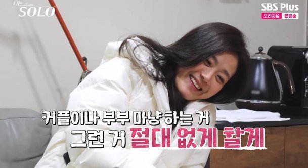 데프콘도 질색한 광수의 폭주…정작 현숙은 조금 설레 반전 (&apos;나솔&apos;)[종합]