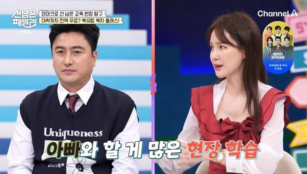이혜원 유럽식 교육에 안정환과 부부싸움…교과서도 없더라 (&apos;선넘패&apos;)