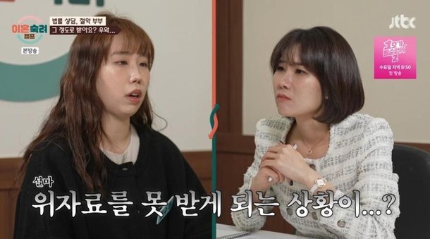 폭행만 아니었어도 3천만 원…너무 아까워 &apos;절약부부&apos; 아내의 충격 고백 (&apos;이혼숙려캠프&apos;)