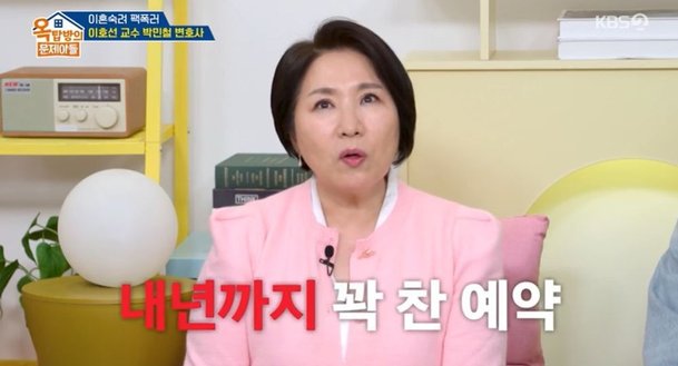 &apos;이숙캠&apos; 이호선 내년 9월까지 상담 꽉 차…KTX에서 2시간 무료 상담도 (&apos;옥문아들&apos;)