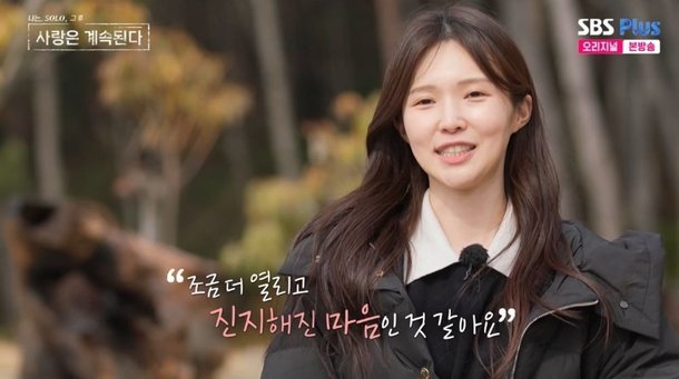 데프콘 나와야 17기 옥순, 드디어 떴다…19기 정숙까지 男 계 탔다 (&apos;나솔사계&apos;) [종합]