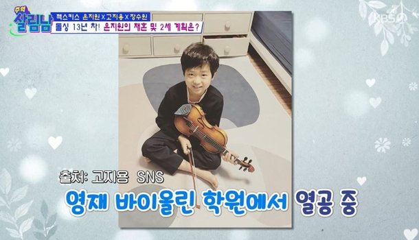 젝키 출신 고지용 子 승재, 벌써 12살…영재 바이올린 학원 다니는 중 (&apos;살림남&apos;)