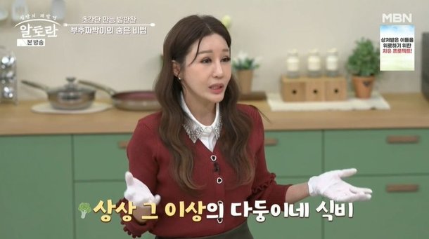 김혜연 한 달 식비 천만 원 이상…4남매 중 셋이 운동선수 (&apos;알토란&apos;)