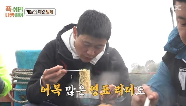 &apos;30만 원&apos; 초호화 털게 라면 먹방에…붐 이건 불법 (&apos;푹다행&apos;)
