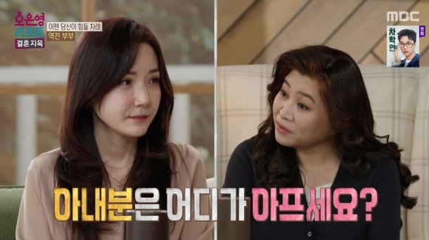 악플 백 개짜리…오은영, 혼자만의 시간 필요하단 아내에 아프세요? (&apos;결혼지옥&apos;)