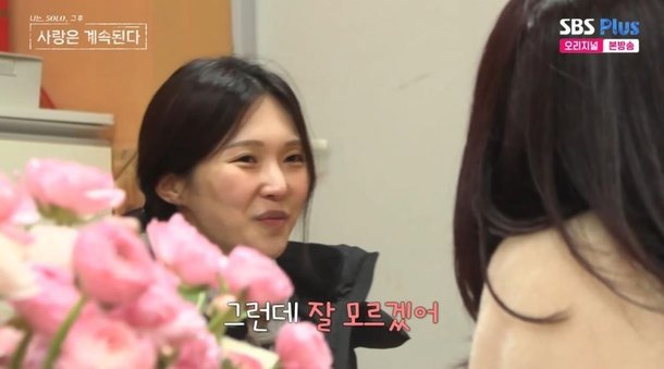 &apos;인기녀&apos; 17기 옥순 아니었다?…24기 정숙 몰표 반전 앞 날 모른다 (&apos;나솔사계&apos;)