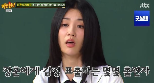 박하선 &apos;이숙캠&apos; 찍으며 서장훈에 들이받는 출연자들 有…녹화 때마다 참아(&apos;아형&apos;)