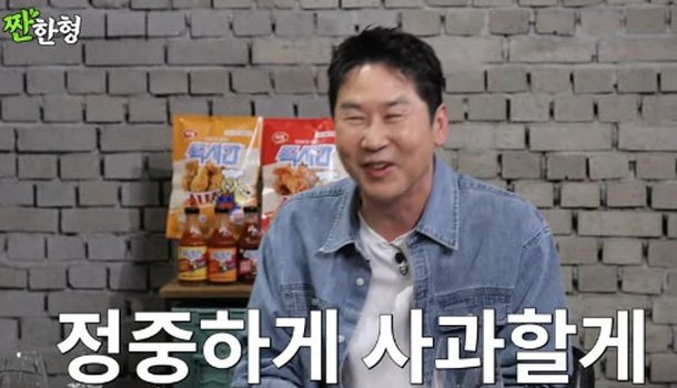 신동엽, 소지섭에 사과 과거 오렌지족 오해…송승헌에 같이 놀지 말라고 [RE:뷰]