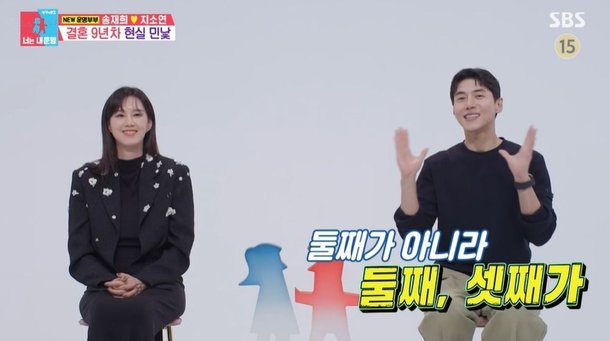 송재희♥지소연 난임 진단 후 첫째→쌍둥이 임신…넷째도 생각 (&apos;동상이몽2&apos;)