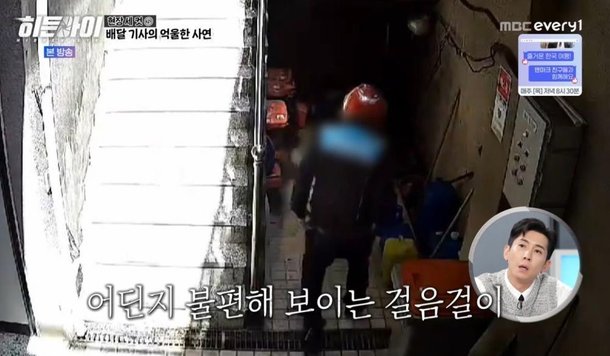X싸고 음란행위 배달기사 사건, 충격 반전…명예훼손 고소까지 (&apos;히든아이&apos;)