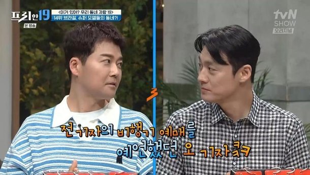 &apos;열애 NO&apos; 전현무, &apos;모델·아나운서 좋아한다&apos; 선입견에 분노 악의적 (&apos;프리한19&apos;)